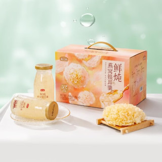 燕之坊 有机雪花银耳 燕窝富硒银耳羹冻干  鲜炖燕窝银耳羹礼盒198*6罐