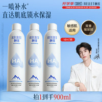 颐莲 玻尿酸补水喷雾 300ml*3