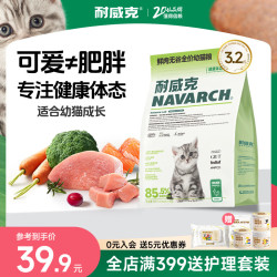 耐威克 体态鲜肉猫粮 鸡肉味 1.6kg