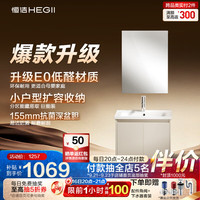 恒洁 BC2500 BM2108S-50Q4 E0陶瓷一体盆 流云白 浴室柜组合