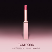 TOM FORD 全新荆刺玫瑰限定超细管12咬痕（赠香水1.5ml+化妆镜卡包）