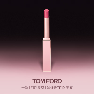 TOM FORD 全新荆刺玫瑰限定超细管12咬痕（赠香水1.5ml+化妆镜卡包）