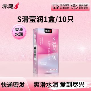 移动端：赤尾 润感系列透滑避孕套