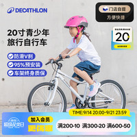 迪卡侬 混合路面自行车RIVERSIDE单速青少年儿童带脚撑车铃 白色 20寸 建议身高120-135cm