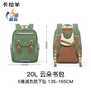 卡拉羊 小学生云朵书包6维减负大容量双肩包