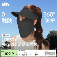 蕉下 网纱透气空顶防晒帽 漫暮黑