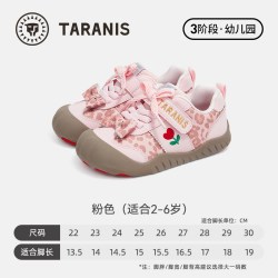 泰兰尼斯 童鞋2026秋季新款儿童幼儿园鞋女童入园防护鞋女宝豹纹鞋