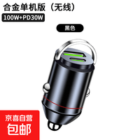 120W车载充电器隐藏式超级快充点烟器转换充电头汽车充电手机通用 合金A+C单机版