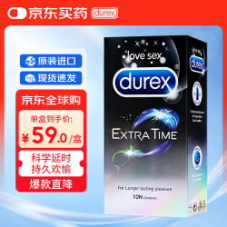 杜蕾斯 持久延时安全套 10只