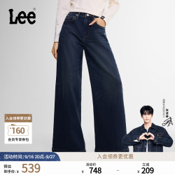 Lee 磨毛中深蓝色 A型阔腿牛仔裤 27码