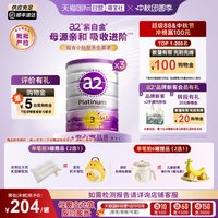 a2 Platinum系列 婴儿奶粉 澳版