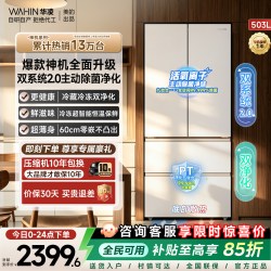 华凌 美的华凌神机518双系统超薄零嵌入法式四门一级大容量家用冰箱