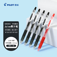 百乐 JUICE果汁笔 0.5mm按动中性笔 4黑1红套装