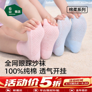 松山棉店 儿童袜子男女童A类眼夏季薄款透气棉柔亲肤低筒袜 白+2紫+2浅粉 5双 均码 （20-22cm）