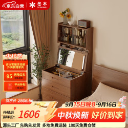 冬木 实木梳妆台小型带镜卧室现代简约化妆桌翻盖床头收纳柜一体