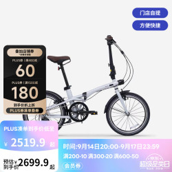 迪卡侬 变速 折叠自行车