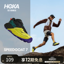HOKA SPEEDGOAT 7 全地形抓地缓震 黑色/柑橘黄 42 越野跑鞋