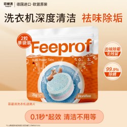 Febref 洗衣机泡腾片强力除垢去污清洗1包（2粒装）