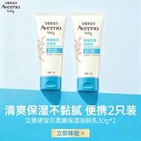 艾惟诺 便携 旅行洗护套装  30ml