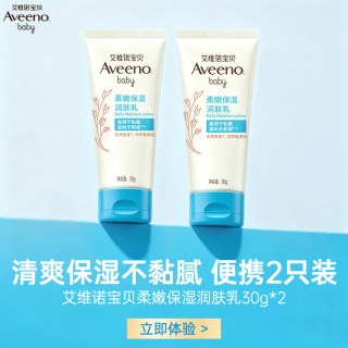 艾惟诺 便携 旅行洗护套装  30ml