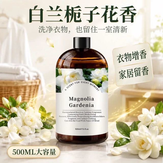 淘金币可用：criove 家用持久高级香薰 白兰栀子花香 500ml/瓶