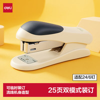 得力 0305 订书机 白色