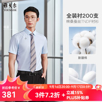 雅戈尔 VSTP114807IBY DP免烫 浅蓝素色 41(175/96Y) 短袖衬衫