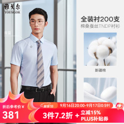 雅戈尔 VSTP114807IBY DP免烫 浅蓝素色 41(175/96Y) 短袖衬衫