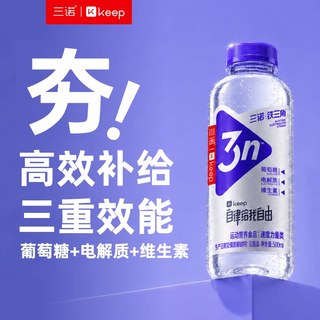 三诺 keep联名 电解质葡萄糖维生素功能饮料 500ml*15瓶