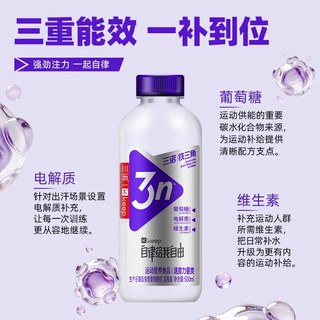 三诺 keep联名 电解质葡萄糖维生素功能饮料 500ml*15瓶