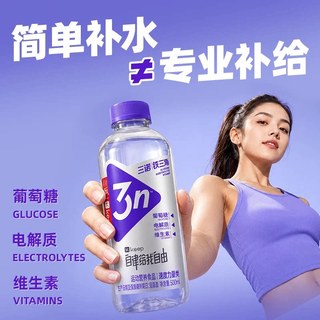 三诺 keep联名 电解质葡萄糖维生素功能饮料 500ml*15瓶
