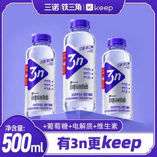 三诺 keep联名 电解质葡萄糖维生素功能饮料 500ml*15瓶
