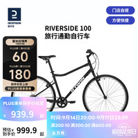 迪卡侬 RIVERSIDE 100 山地自行车 8520047 磨砂黑 M 29英寸 6速
