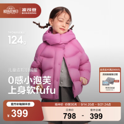 波司登 25羽绒服女童短款90绒5A抗菌绒连帽泡芙加厚外套T250243102Q 覆盆子红1897 120 /60 约110-120cm 22kg