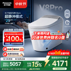 Panasonic V8Pro-CH2N551WSC UV除菌 坑距305/400mm 智能马桶