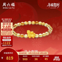 周六福 马上有钱黄金转运珠女足金生肖马手串 约0.73g