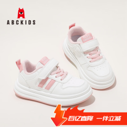 ABCKIDS ABC KIDS童鞋男女童小白鞋2026春季时尚儿童运动鞋校园鞋 粉色 32 内长约20.4cm