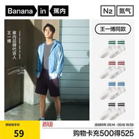 蕉内 311Dry男士棉袜子7A抗菌防臭短筒秋冬运动透气4双