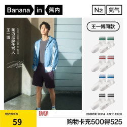 蕉内 311Dry男士棉袜子7A抗菌防臭短筒秋冬运动透气4双