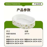 欧因 白牛卡猫抓板新款猫咪磨爪睡觉玩具三合一圆形椭圆猫抓板猫窝 椭圆形 宽边60cm