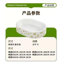 欧因 白牛卡猫抓板新款猫咪磨爪睡觉玩具三合一圆形椭圆猫抓板猫窝 椭圆形 宽边60cm