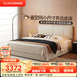 顾家家居 储物省空间小尺寸齐边皮床8629 皓月白巨能装储物 1.8*2米 单床
