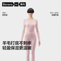 蕉内 热皮7系 7A抗菌 女士 羊糯粉 2XL 保暖内衣套装