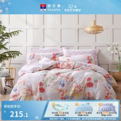 富安娜 圣之花初晴 细腻磨毛 1.8m床 230*229cm 床单款四件套
