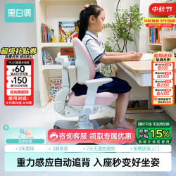 黑白调 学习时光G6追背星学习椅