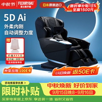 FUJIIRYOKI 旗舰款按摩椅家用全身自动揉捏肩颈腰背长辈实用礼物原装进口JP4000 玄睿黑
