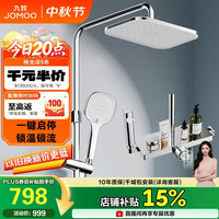 九牧 一键启停锁温锁流巨幕自洁顶喷记忆精灵花洒36671-783/1B-1