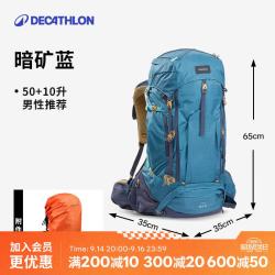 迪卡侬 登山包男轻爬山露营徒步背包容量旅行户外双肩包ODAB 暗矿蓝_60L