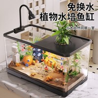 宠乐享鱼缸小型客厅生态造景过滤制氧一体机2026新款带盖家用桌面金鱼缸 优雅黑【网兜款30.6x18.4x19.6cm