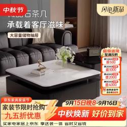 芝智 轻奢风微晶石茶几组合小户型客厅实木茶桌高级感设计方形家用茶桌